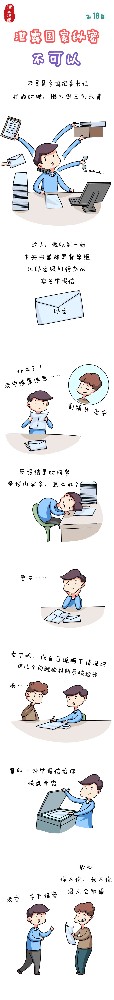 漫畫說紀(jì)|泄露國家秘密不可以