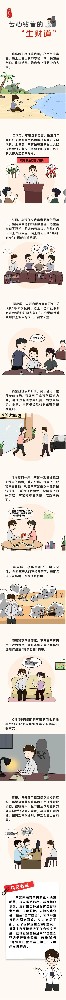 漫畫說紀(jì)丨苦心鉆營的“生財?shù)馈?>
        </figure>
      </div>
      
      <div   id=