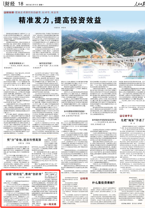 遼寧基金投資遼寧拓邦鴻基半導(dǎo)體材料股份有限公司，助力企業(yè)產(chǎn)能快速提升，獲人民日報點贊